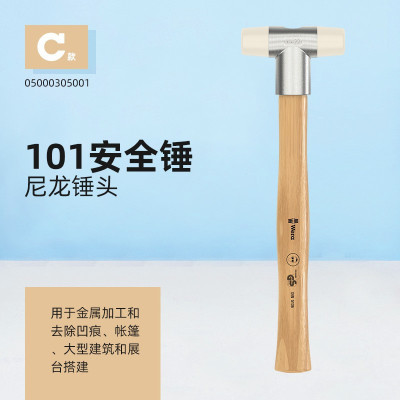 维拉(WERA)尼龙锤德国100/101/102进口安全锤聚氨酯无弹力锤头橡胶安装锤 101尼龙锤头6号[50mm]