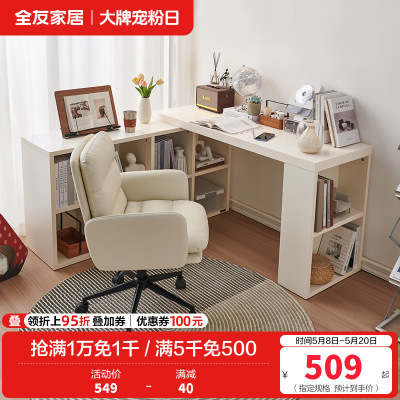全友家居现代简约书桌客厅可旋转书桌柜软包书椅