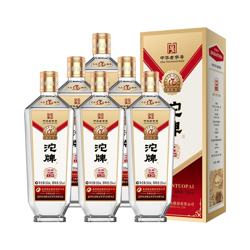 沱牌舍得酒52度