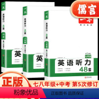 英语听力 七年级/初中一年级 [正版]2024新版一本英语听力1200题七八九年级上册下册通用人教版强化训练习题初一初二