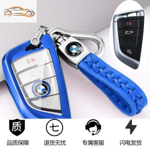 [补贴10%]20款宝马钥匙套X3X1X5X6新5系520li刀锋汽车钥匙包壳7系3系高档扣汽车钥匙包