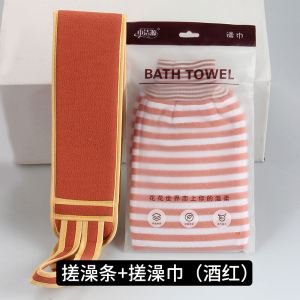 [补贴10%]搓澡巾双面强力搓背巾拉背条男女擦背去污搓泥神器长条后背洗澡巾