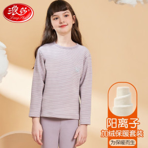 浪莎儿童保暖内衣加绒加厚男女童阳离子秋冬季保暖套装男女孩秋衣秋裤