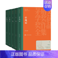 第十届茅盾文学奖作品全套 [正版]书籍茅盾文学奖获奖作品全集 第1-10届 人民文学出版社 额尔古纳河右岸芙蓉镇繁花张居