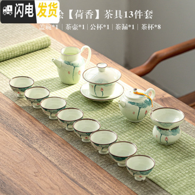 三维工匠手绘青瓷功夫茶具套装家用茶壶盖碗简约办公室喝茶整套陶瓷泡茶杯 05.手绘荷香13件套