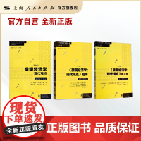 [自营]微观经济学:现代观点(第九版)套装 教科书+练习册+题库 哈尔·R.范里安 中级微观经济学教程 团购联系客服