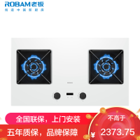 老板(Robam)盐系G2燃气灶天然气双灶家用5.2kW烟灶联动 国家补贴20% 定时灶一级能效JZT-57BA-G2