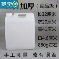 敬平升塑料储水桶油桶酒桶25kg公斤带防盗盖密封方桶手提桶 20升(加厚)装水40斤