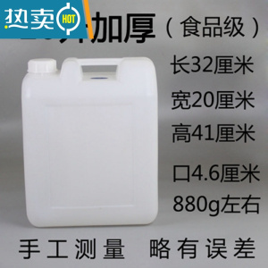 敬平升塑料储水桶油桶酒桶25kg公斤带防盗盖密封方桶手提桶 20升(加厚)装水40斤