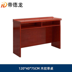 帝德龙会议桌长条桌培训桌S2 1200*400*750mm