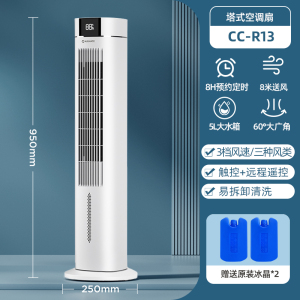 艾美特空调扇家用冷风机冷气机电冷风扇制冷器小型移动加水塔扇 白色