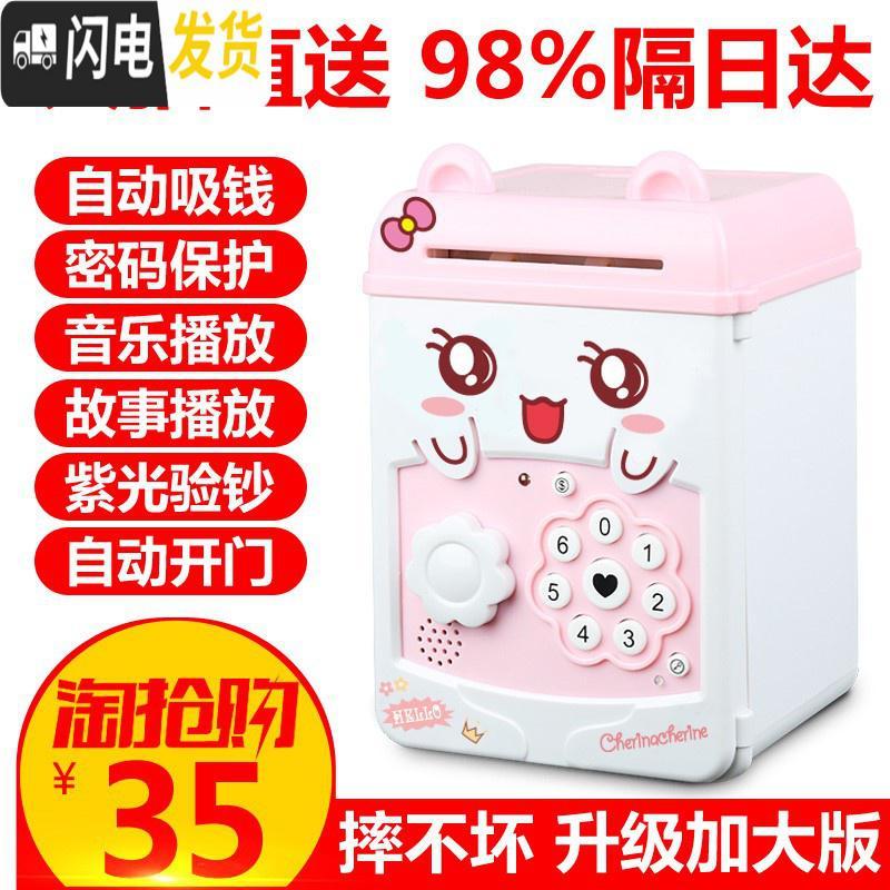 三维工匠创意抖音储蓄存钱罐女孩不可取大容量密码箱男网红六一儿童节 音乐故事版-KT猫储蓄罐