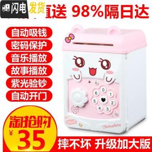 三维工匠创意抖音储蓄存钱罐女孩不可取大容量密码箱男网红六一儿童节 音乐故事版-KT猫储蓄罐
