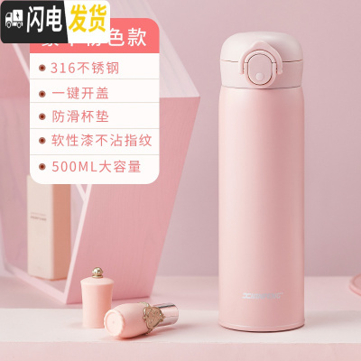 三维工匠保温杯女学生简约可爱便携小巧少女心不锈钢500大容量弹跳水杯 樱花粉
