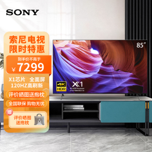 索尼(SONY)KD-85X85K 85英寸 大屏全面屏4KHDR 120Hz超高清安卓智能网络液晶平板电视机 X1芯片