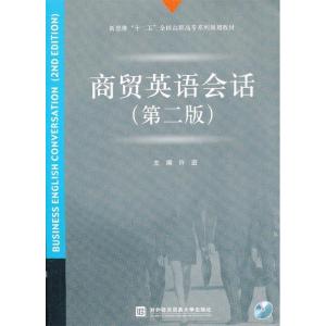 正版新书]商贸英语会话(第二版)许进9787566306111