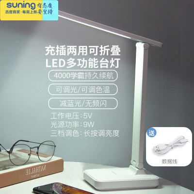 希杰狮王LED台灯保视力护眼书桌小学生宿舍儿童学习专用充电插电两用床头4000毫安白-调光可充电触摸开关灯具