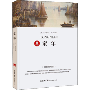 醉染图书童年9787517605317