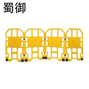 蜀御 可折叠施工围挡 SY-1721/组
