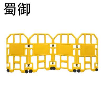 蜀御 可折叠施工围挡 SY-1721/组