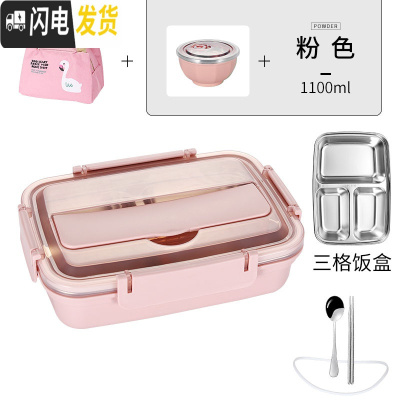 三维工匠饭盒小学生不锈钢分隔型便当盒上班族儿童分格餐盒带盖食堂餐盘 粉色3格[送304勺筷]+袋子+汤碗