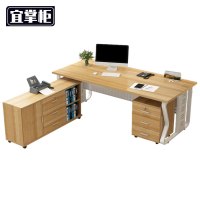 宜 掌 柜 办公 桌