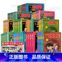 [全套50册]赠人物关系图 名侦探柯南1-50册 [正版]名侦探柯南漫画书全套50册新版 漫画书小学生二三年级课外阅读书
