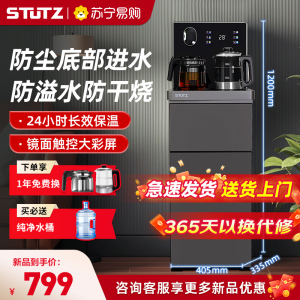施图茨STUTZ高端茶吧机家用底部上水多功能大彩屏智能恒温饮水机防溢水防干烧CB1300SJ-B1温热款