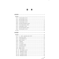 [M]护理学(师)单科一次过 基础知识特训1000题(第6版) 2023-9787521432725