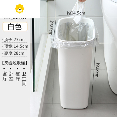 卫生间缝隙垃圾桶带盖家用厨房夹缝无盖长方形垃圾篓厕所纸篓小号 JING PING