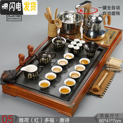 三维工匠全自动茶具套装家用简约四合一电磁炉整套茶盘实木茶台乌金石茶海 05连年多福+唐诗