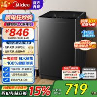 美的(Midea)波轮洗衣机全自动10kg家用大容量专利免清洗不锈钢立方内筒一级能效MB10V37T