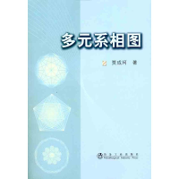 音像多元系相图贾成珂