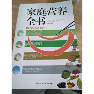 正版新书]家庭营养全书杨建峰9787539052557