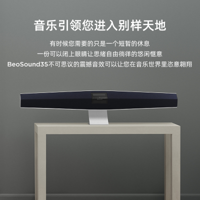 B&OBeoSound35无线蓝牙HIFI音箱丹麦bo家用wifi互联多媒体音响银色