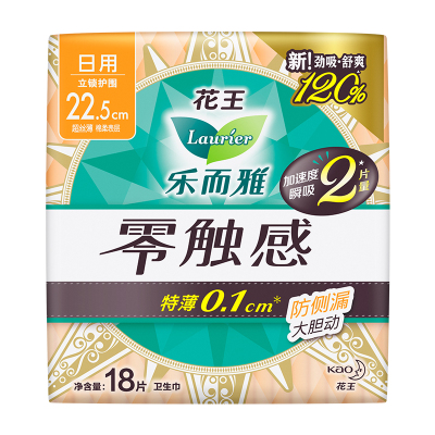 乐而雅花王零触感特薄立锁护围日用护翼型卫生巾22.5cm18片姨妈巾