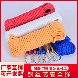 [补贴10%]拖车绳钢丝芯安全绳防坠落户外尼龙绳防护登山绳尼龙绳应急自救生救援绳
