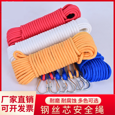 [补贴10%]拖车绳钢丝芯安全绳防坠落户外尼龙绳防护登山绳尼龙绳应急自救生救援绳