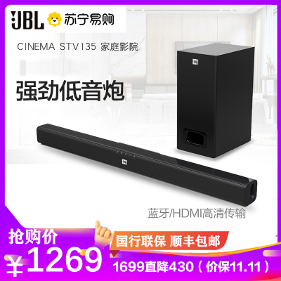 jbl cinema stv135
