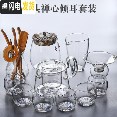 三维工匠日式玻璃茶具套装家用办公室会客泡茶壶透明加厚红茶功夫茶杯客厅 11头禅心倾耳套装(推荐)