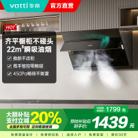 华帝(VATTI)新升级超薄平嵌侧吸22立方大吸力家用挥手自动开合排烟机 i11163T一级能效 齐平橱柜不碰头