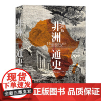 正版 非洲通史 第四版 从史前时代直到当下时代非洲大陆悠久历史被作者用心凝聚在单卷本中非洲历史书籍 九州出版社