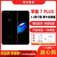 [二手8成新]Apple 苹果7 Plus/iPhone 7 Plus 亮黑 32GB 单卡全网通娱乐备用 4G手机国行