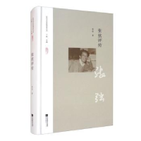 音像张弦评传季进