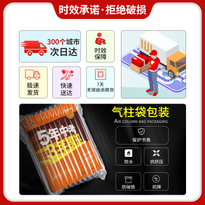 英语 全国通用 [正版]2025新版五年中考三年模拟英语中考版初中英语5年中考3年模拟五三中考总复习资料九年级53中考英