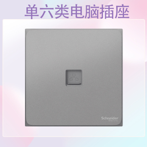 [新品]施耐德电气开关插座 皓呈系列薄雾灰色 86型墙壁开关 10A开关 一开单开双控电源插座面板带开关电源插座纯平无框