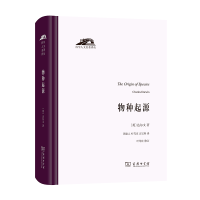 音像物种起源/科学人文名著译丛[英]达尔文