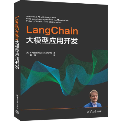 正版新书]LangChain大模型应用开发[英] 本·奥法斯(Ben Auffart