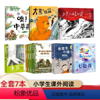 二年级7册 [正版]大熊的信箱 彭学军文 马鹏浩 图 2年级祖庆说百班千人暑假小学生必读课外书阅读书目书籍 贵州人民出版