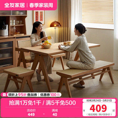全友家居原木风餐桌椅组合简约方形实木框架餐厅家用吃饭桌子